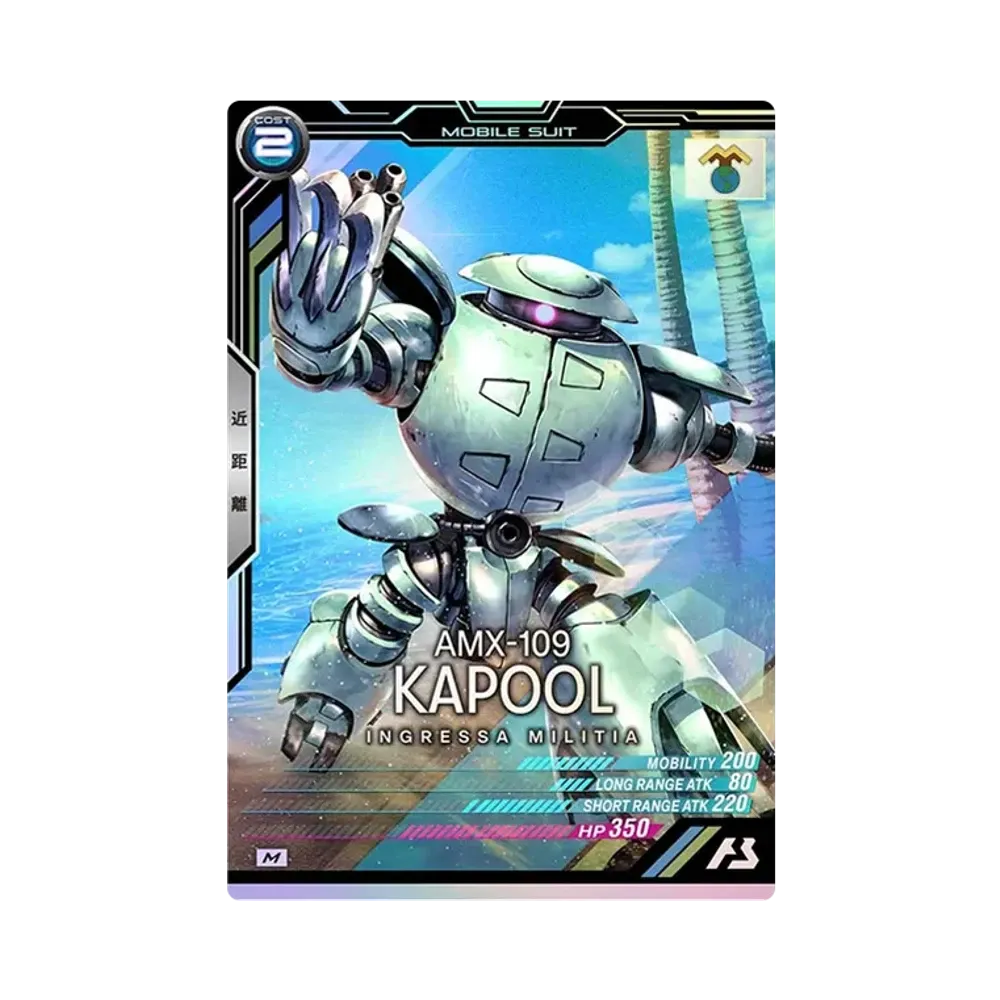 AMX-109 カプル M [UT06-022](機動戦士ガンダム アーセナルベース「ユナイトライブ シーズン 6」)