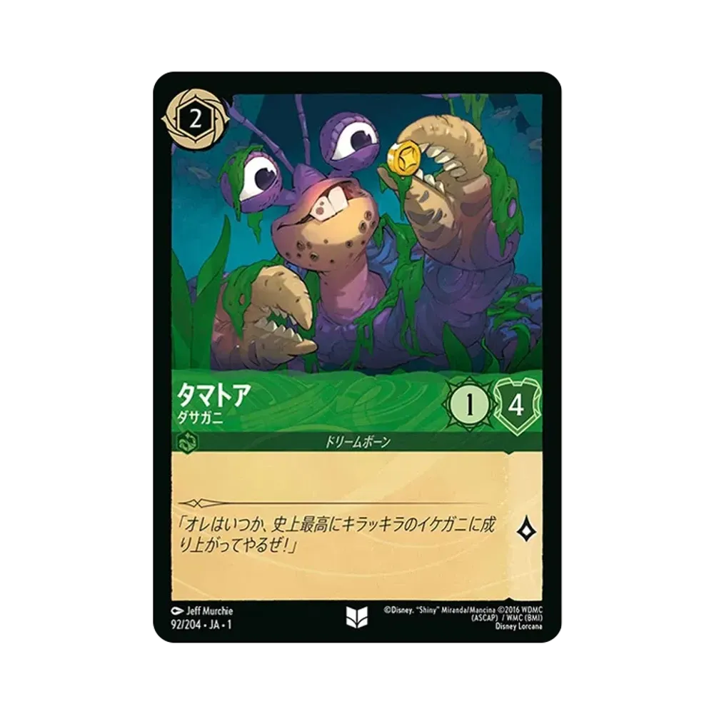 Tamatoa - Drab Little Crab UC : Foil [92/204 JA-1](The First Chapter) [Japanese Ver.]
