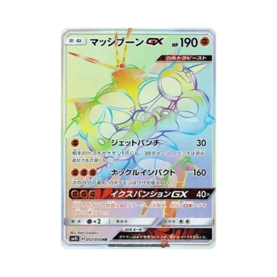 ポケモンカードゲーム サン&ムーン 拡張パック 覚醒の勇者 パック通販 ポケモンカードゲーム サン&ムーン 拡張パック 覚醒の勇者 パック通販