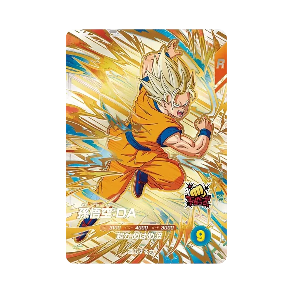 ドラゴンボールスーパーダイバーズ ドラゴンボールスーパーダイバーズ ドラゴンボールスーパーダイバーズ ドラゴンボールスーパーダイバーズ