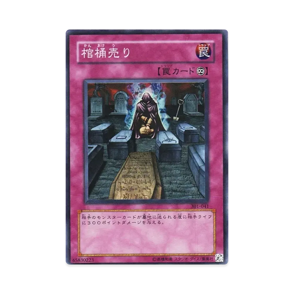 棺桶売り SR [301-041](新たなる支配者)