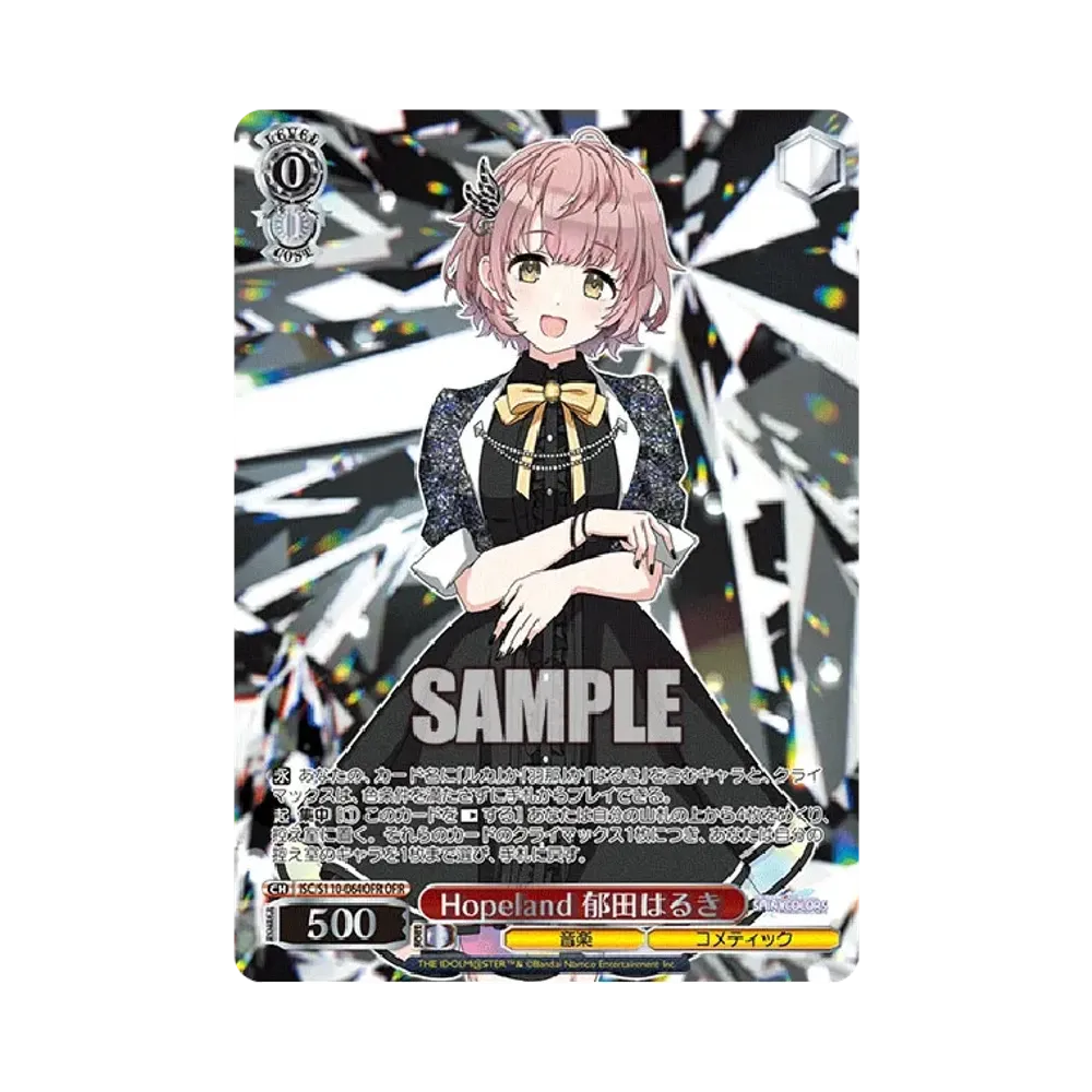 Hopeland 郁田はるき OFR [ISC/S110-064OFR](ブースターパック「アイドルマスター シャイニーカラーズ Shine More!」)