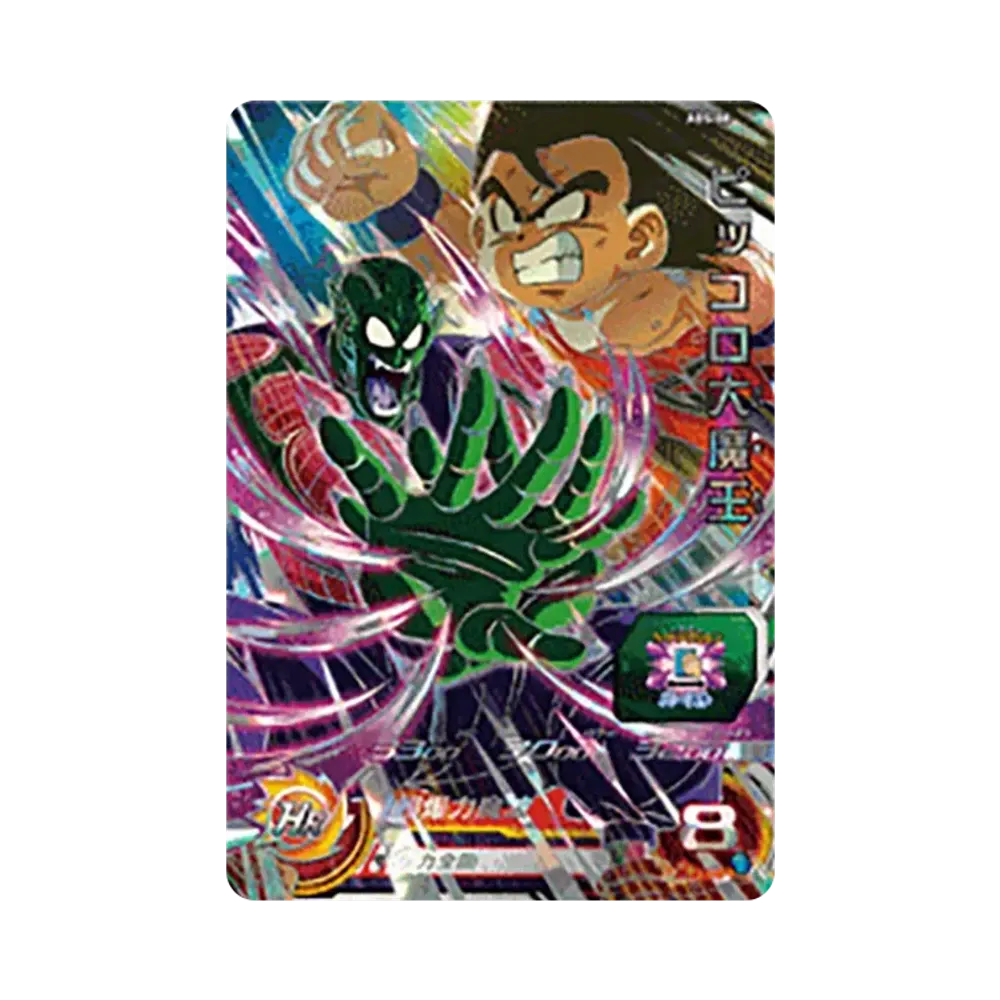King Piccolo UR [ABS-08](Super Dragonball Heroes "11th Anniversary Special Set" )