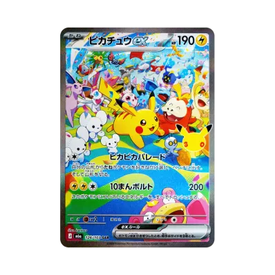 ポケモンカードゲームMEGA スターターセットex「ニャオハ&マスカーニャ ポケモンカードゲームMEGA スターターセットex「ニャオハ&マスカーニャ