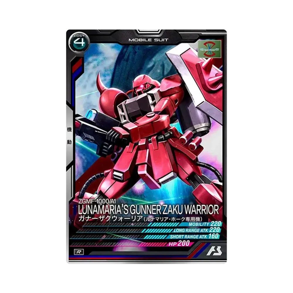 ZGMF-1000/A1 ガナーザクウォーリア(ルナマリア・ホーク専用機) R [LX04-044](機動戦士ガンダム アーセナルベース「リンクステージ シーズン 4」)