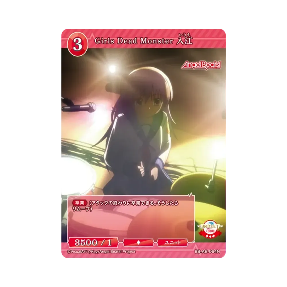 Girls Dead Monster 入江 N [BB-AB-064N](ブースターパック「エンジェル ビーツ!」)