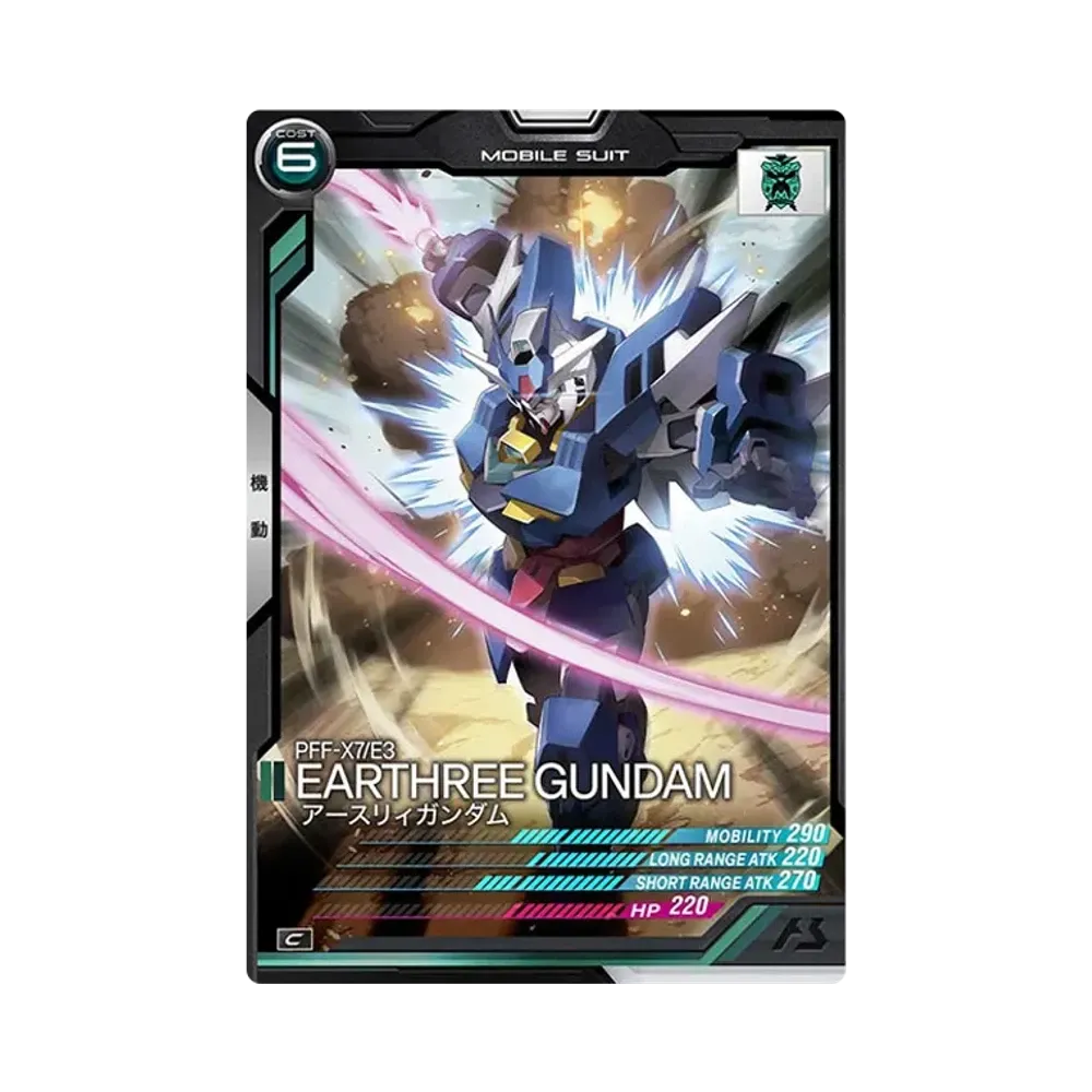 PFF-X7/E3 アースリィガンダム C [AB03-063](機動戦士ガンダム アーセナルベース「シーズン 3」)