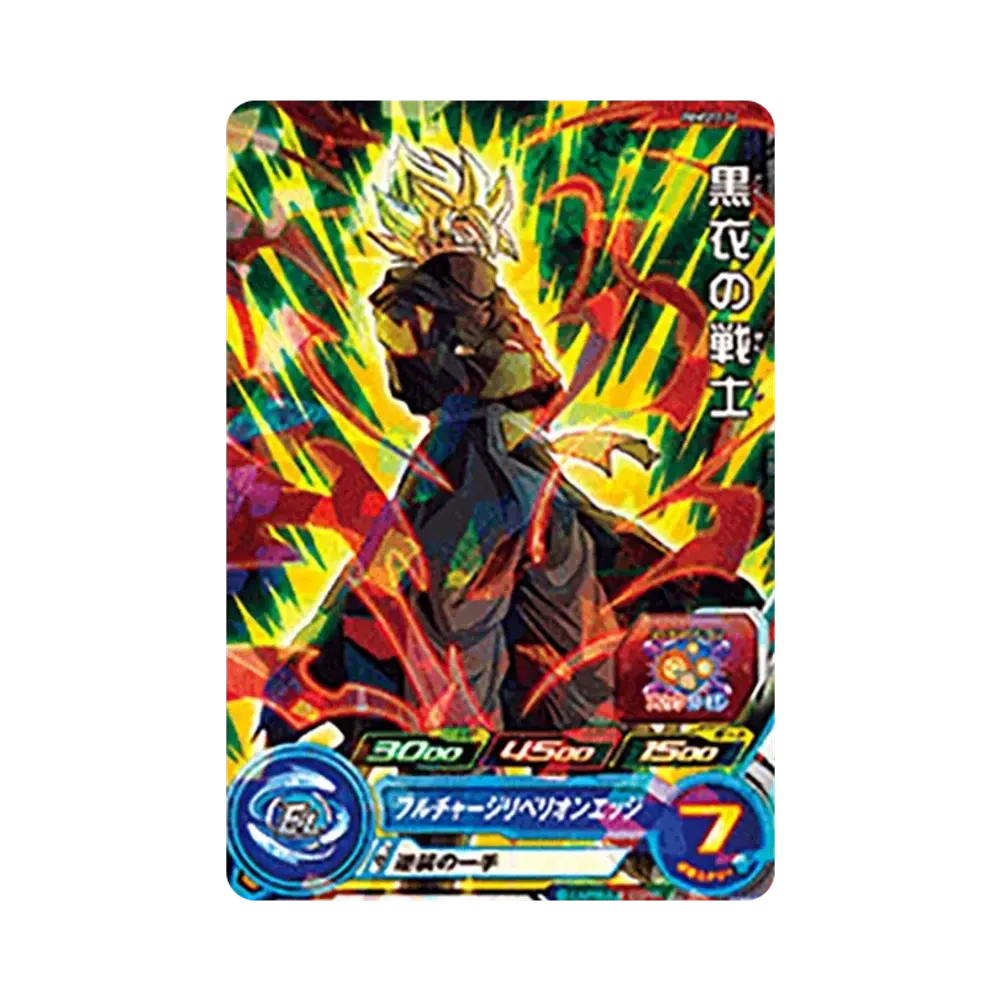 黒衣の戦士 - [PUMS12-16](スーパードラゴンボールヒーローズ「エクストラブースターパック 2」)