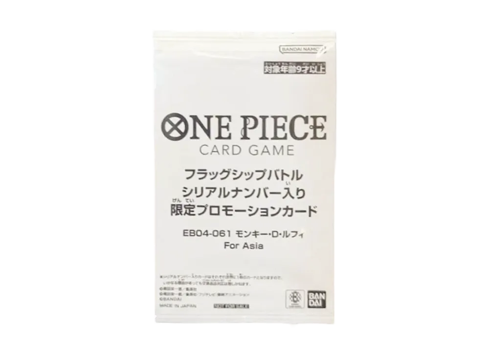 モンキー・D・ルフィ SEC :シリアルナンバー入り :優勝記念品 :未開封 [EB04-061]【アジア版】(プロモーションカード「フラッグシップバトル 2026年4、5月」)