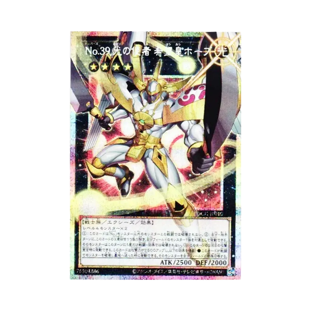 No.39 光の使者 希望皇ホープ UR :オーバーフレーム [LOCH-JP010