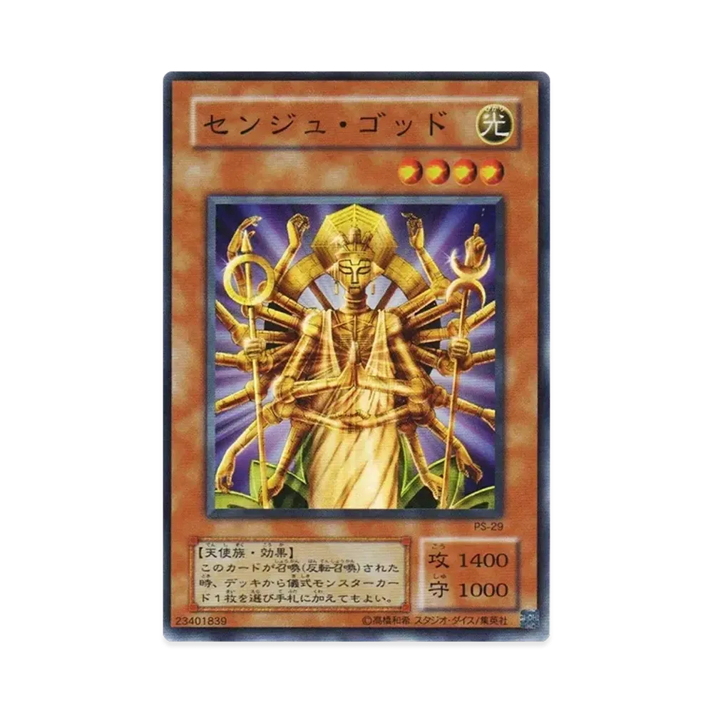 センジュ・ゴッド SR [PS-29](ファラオズ・サーヴァント ファラオのしもべ)