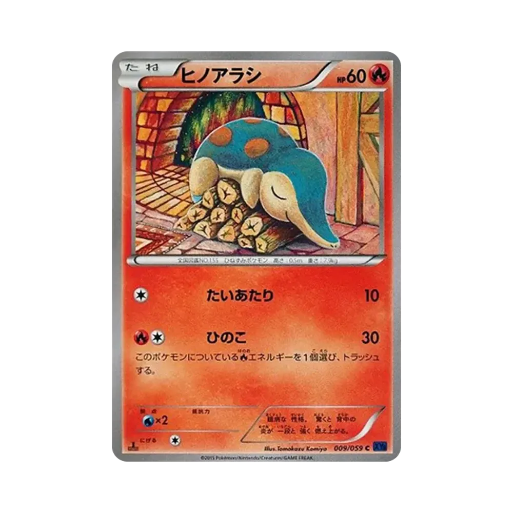 ヒノアラシ C :1ED [XY8 009/059](拡張パック「青い衝撃」)