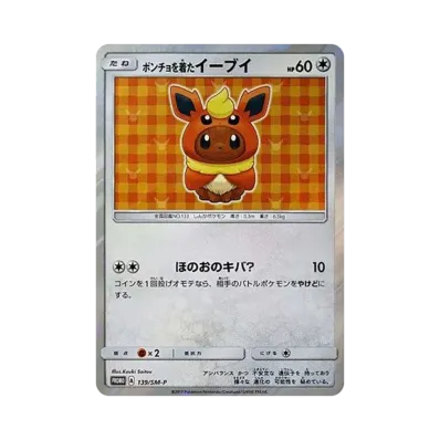 PSA10】ボスごっこピカチュウ スカル団: プロモ[SM-P 197 PSA10】ボスごっこピカチュウ スカル団: プロモ[SM-P 197