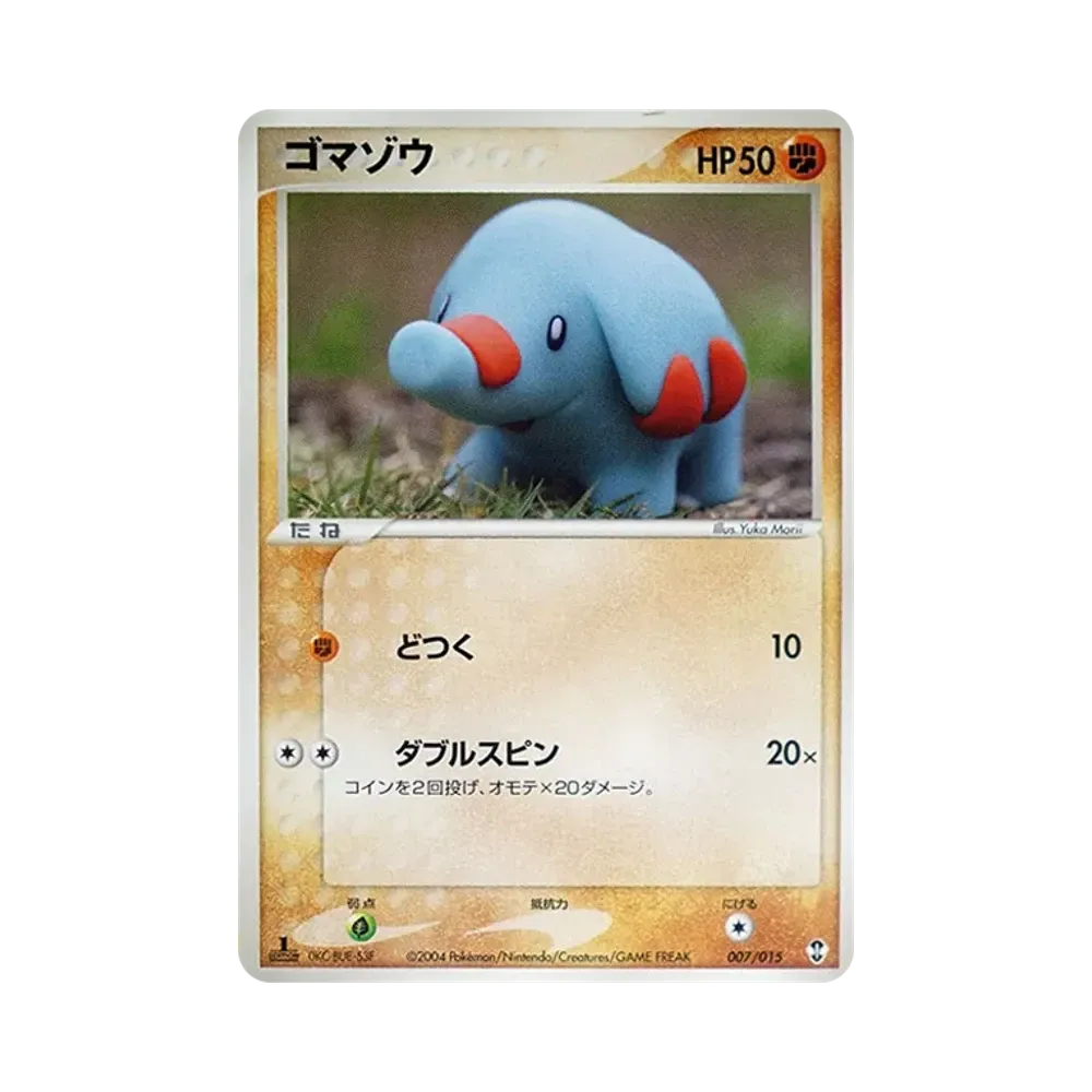 ゴマゾウ :1ED [PCG 007/015](構築済みスターター「デオキシスデッキ」)