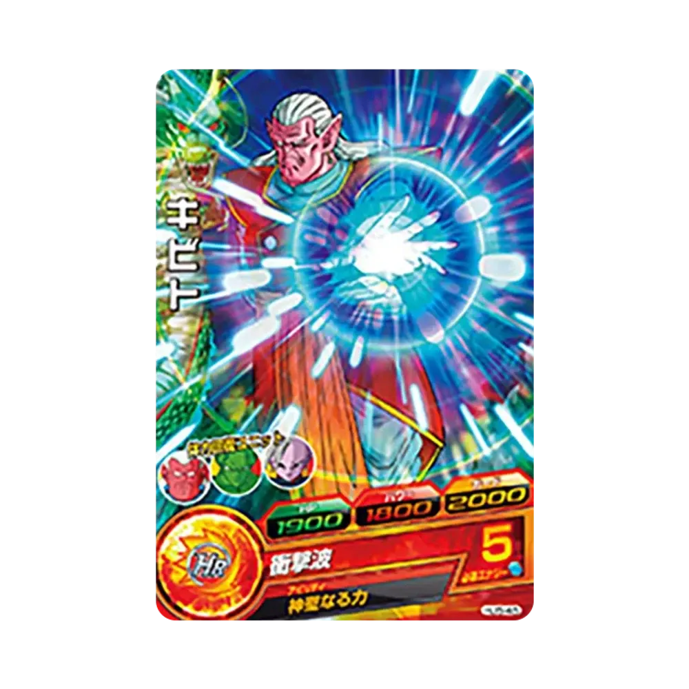 キビト C [HJ5-45](ドラゴンボールヒーローズ「邪悪龍ミッション 5弾」)