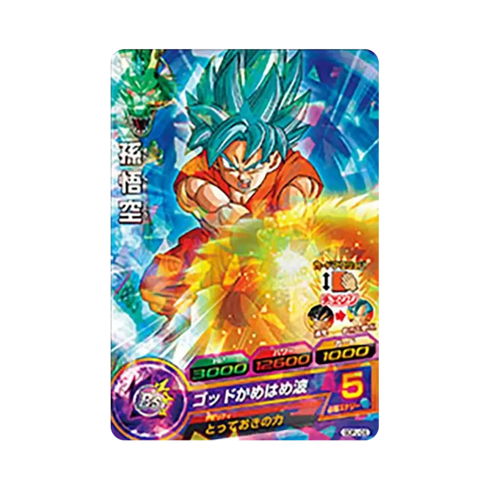 孫悟空 - [GDPJ-06](ドラゴンボールヒーローズ「ドラゴンボール超 超START GUIDE 同梱」)