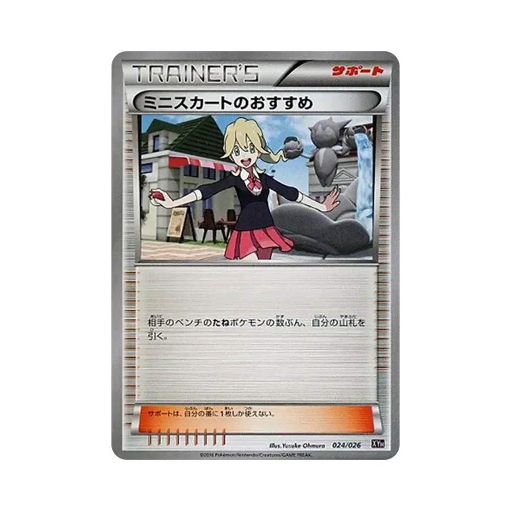 MタブンネEX [XYH 012/026](メガバトルデッキ60「メガタブンネEX