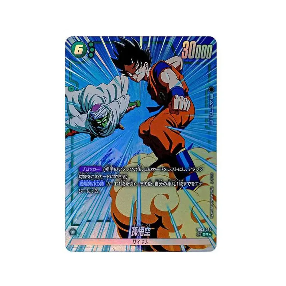 孫悟空 SR [SB02-038](フュージョンワールド「MANGA BOOSTER 02」)通販