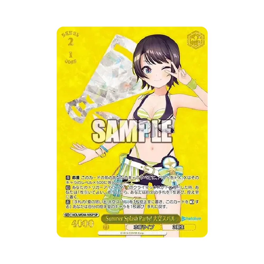 Summer Splash Party! 大空スバル SP [HOL/WE44-10SP](プレミアムブースター「ホロライブプロダクション Summer Collection」)