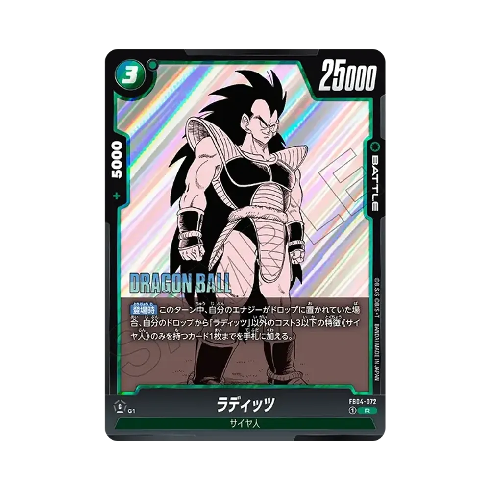 라딧츠 R [FB04-072](퓨전월드"MANGA BOOSTER 01")