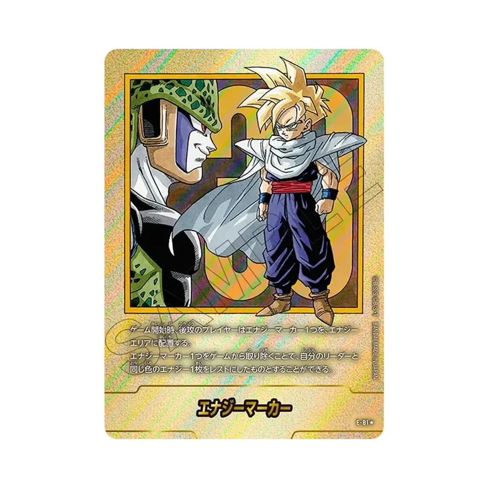 ゴジータ SCR [FB09-122](ブースターパック「デュアルエボリューション