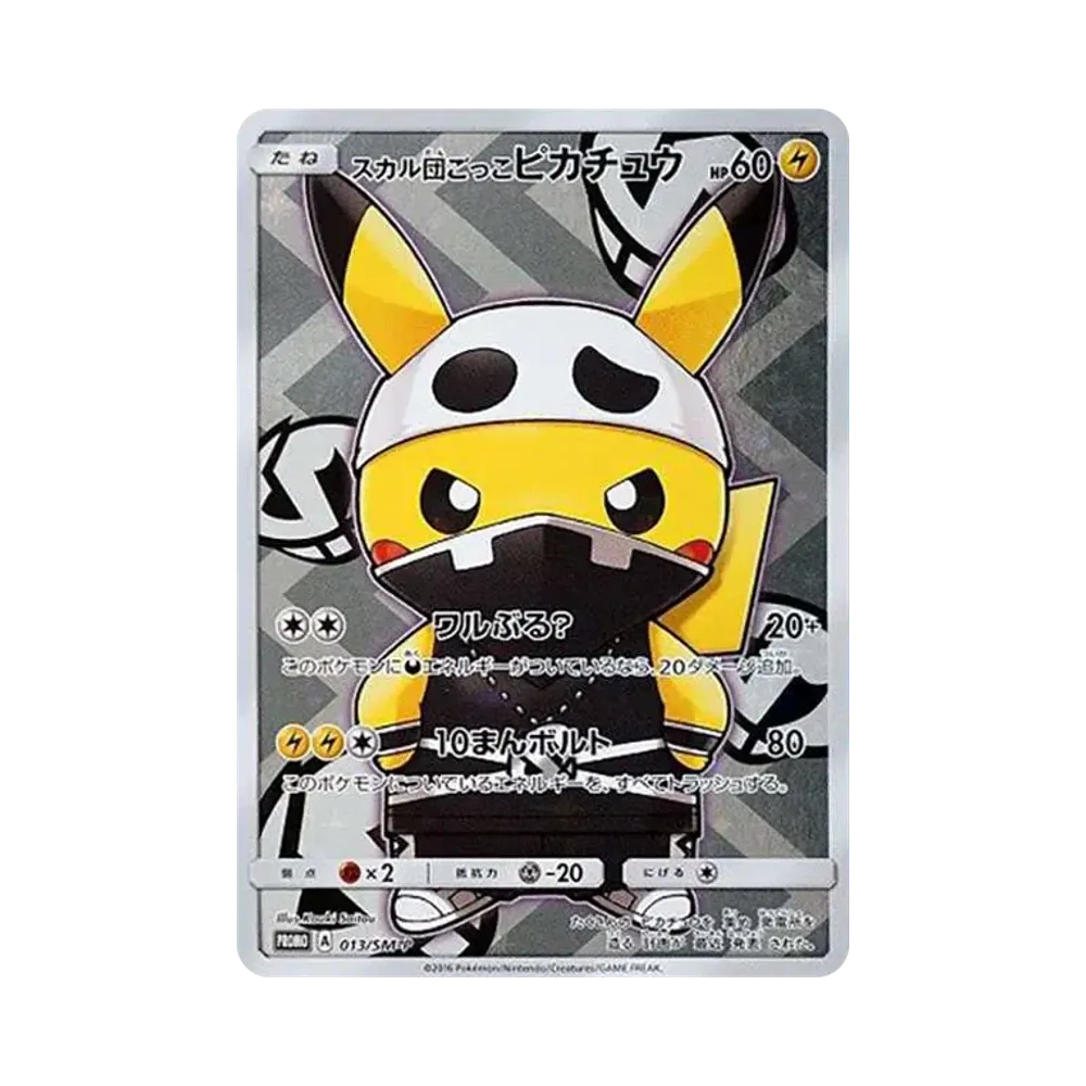 ポケカ】ピカチュウの高額カード100選!相場・買取価格・ランキング ポケカ】ピカチュウの高額カード100選!相場・買取価格・ランキング