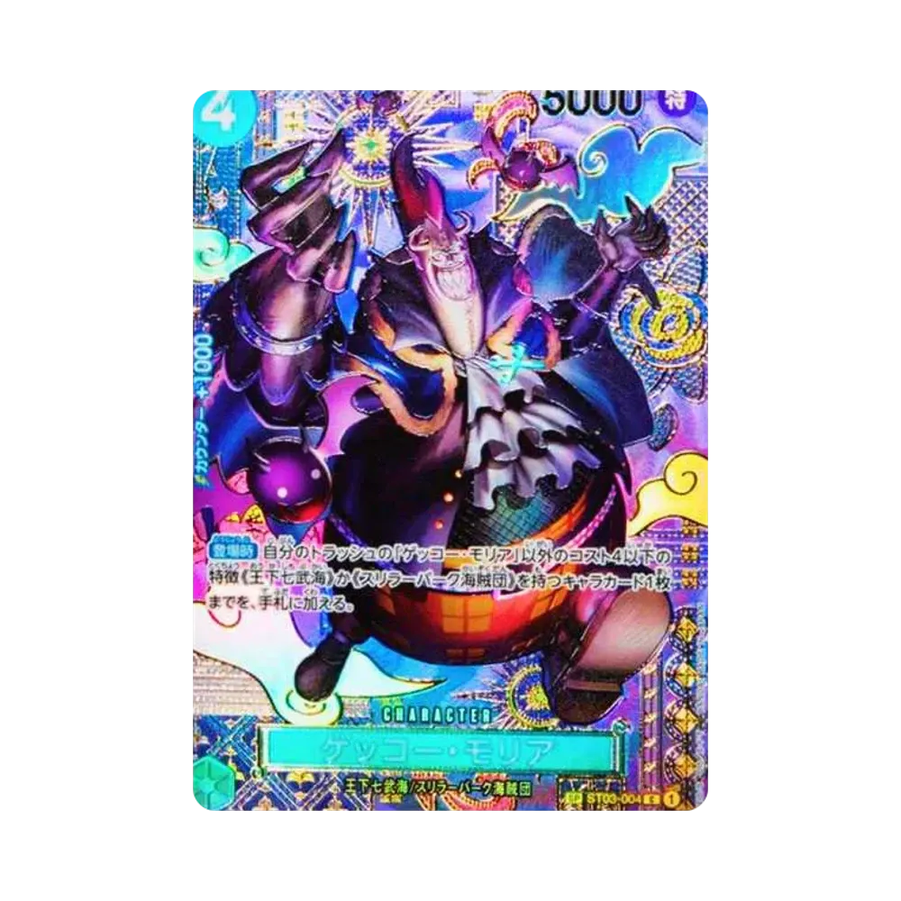 ゲッコー・モリア C-SPC [ST03-004](ブースターパック「二つの伝説」)