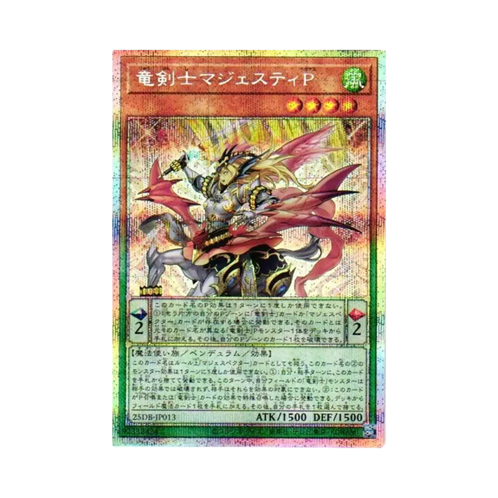 遊戯王OCG デュエルモンスターズ デュエリストボックス プリズマ