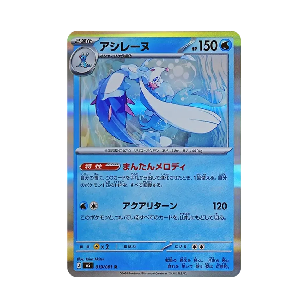 R団のフリーザーex[PCGS-si 010/020](構築済みデッキ「ロケット団