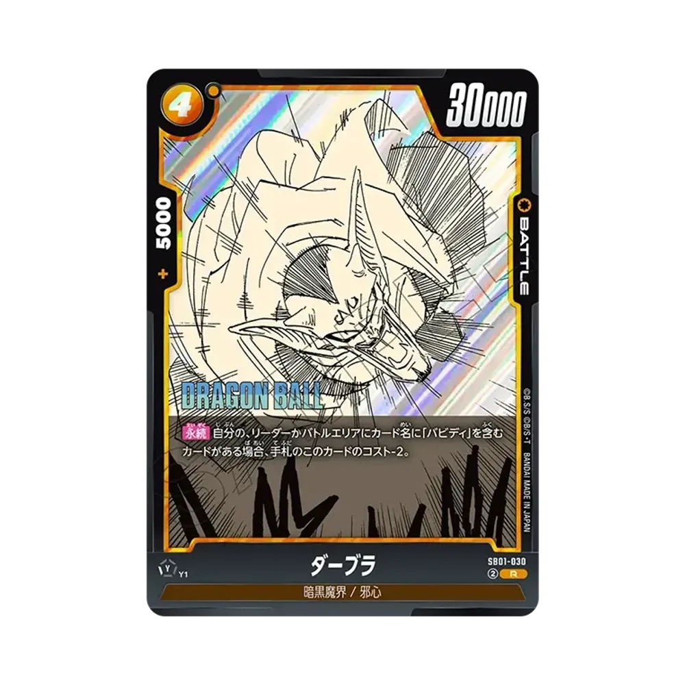다부라 R [SB01-030](퓨전월드"MANGA BOOSTER 01")