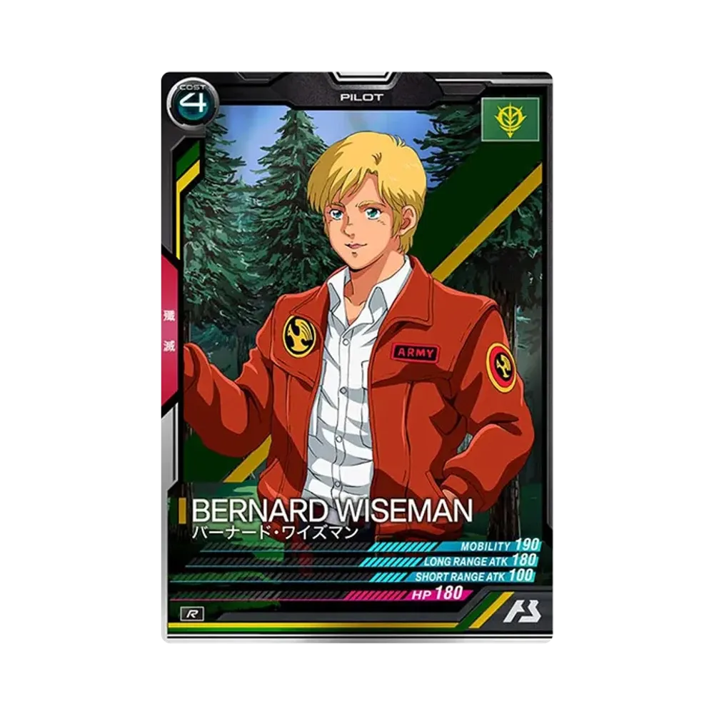 バーナード・ワイズマン R [LX04-070](機動戦士ガンダム アーセナルベース「リンクステージ シーズン 4」)