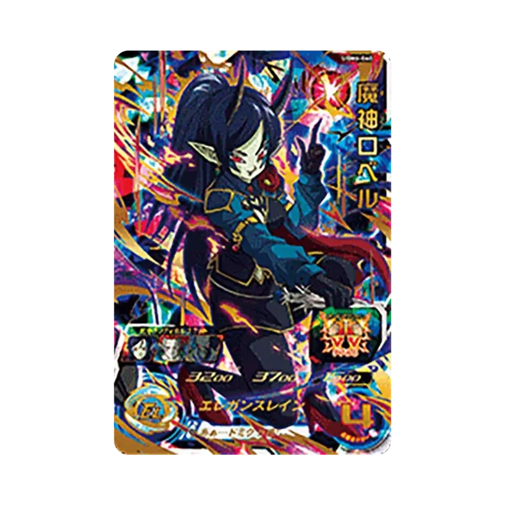 魔神ロベル UR[UGM6-060](スーパードラゴンボールヒーローズ ウルトラゴッドミッション 6弾)