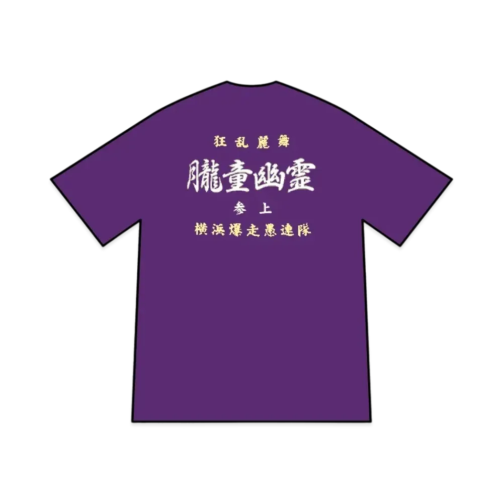 Kazedensetsu Bukkomi no Taku Road Specter T-Shirt "Purple"