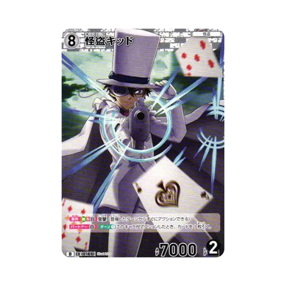 怪盗キッド D [0169](テーマデッキ「服部平次VS怪盗キッド」)