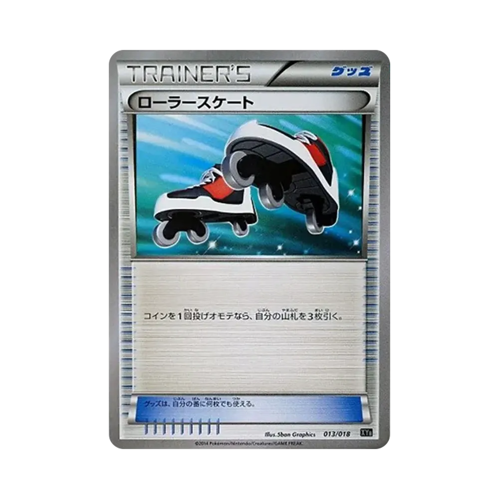 ローラースケート [XYB 013/018](ハイパーメタルチェーンデッキ60「ディアルガEX+ギルガルドEX」)