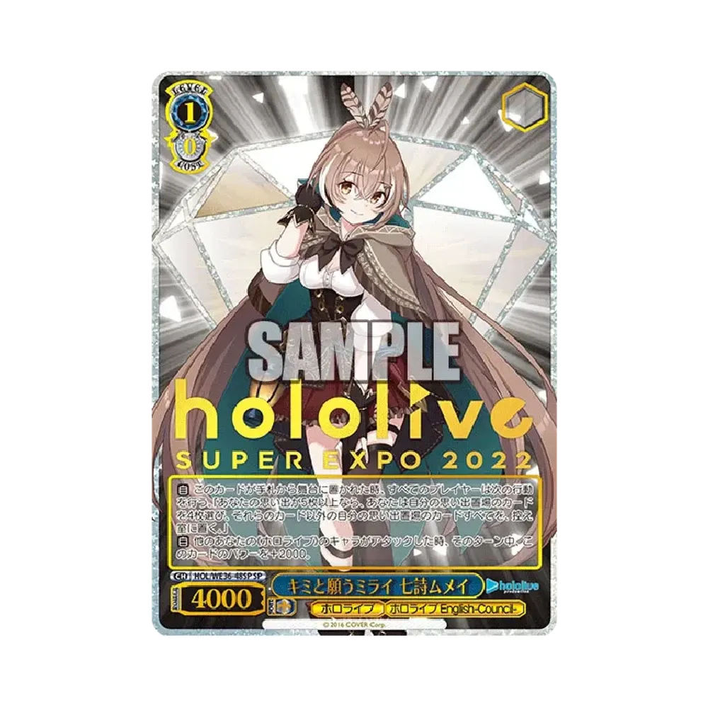 キミと願うミライ 七詩ムメイ SP [HOL/WE36-48SP](プレミアムブースター「ホロライブプロダクション」)