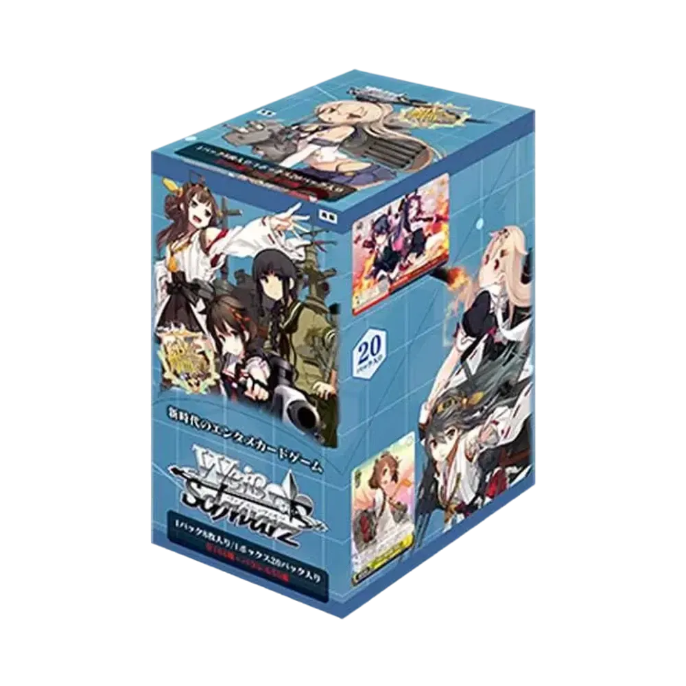 ヴァイスシュヴァルツ ブースターパック「艦隊これくしょん -艦これ-」ボックス