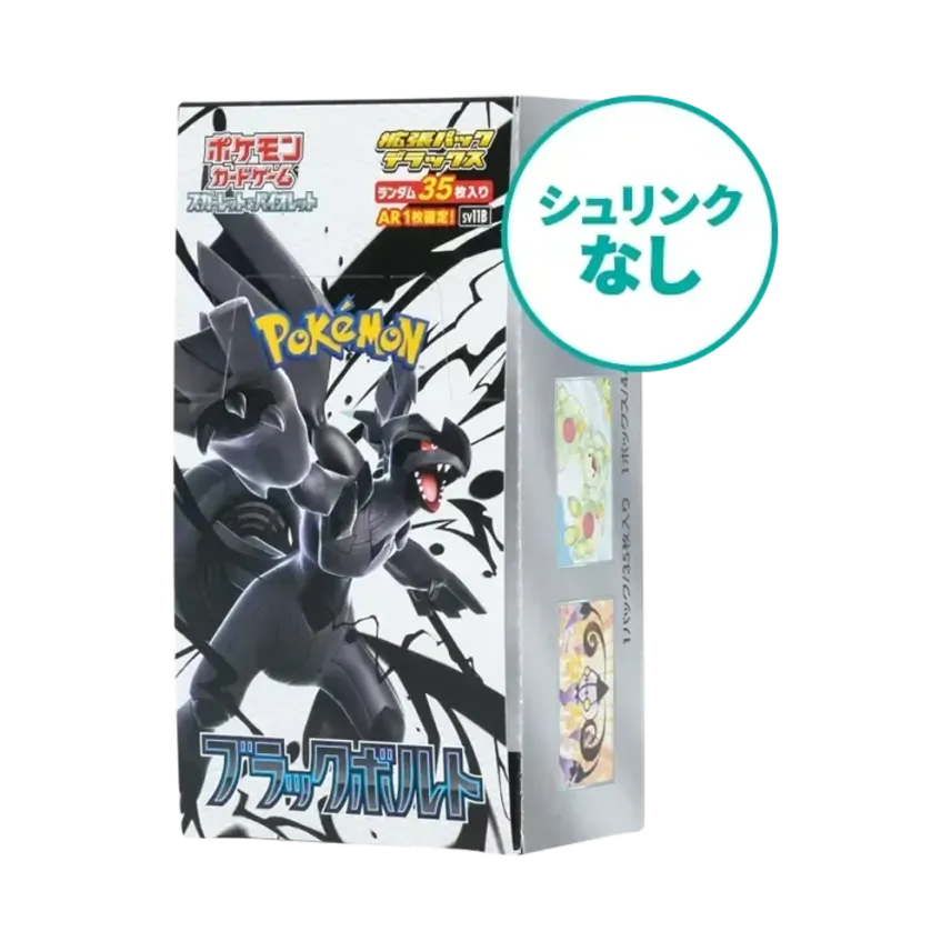 シュリンクなし】 ポケモンカードゲーム スカーレット&バイオレット シュリンクなし】 ポケモンカードゲーム スカーレット&バイオレット