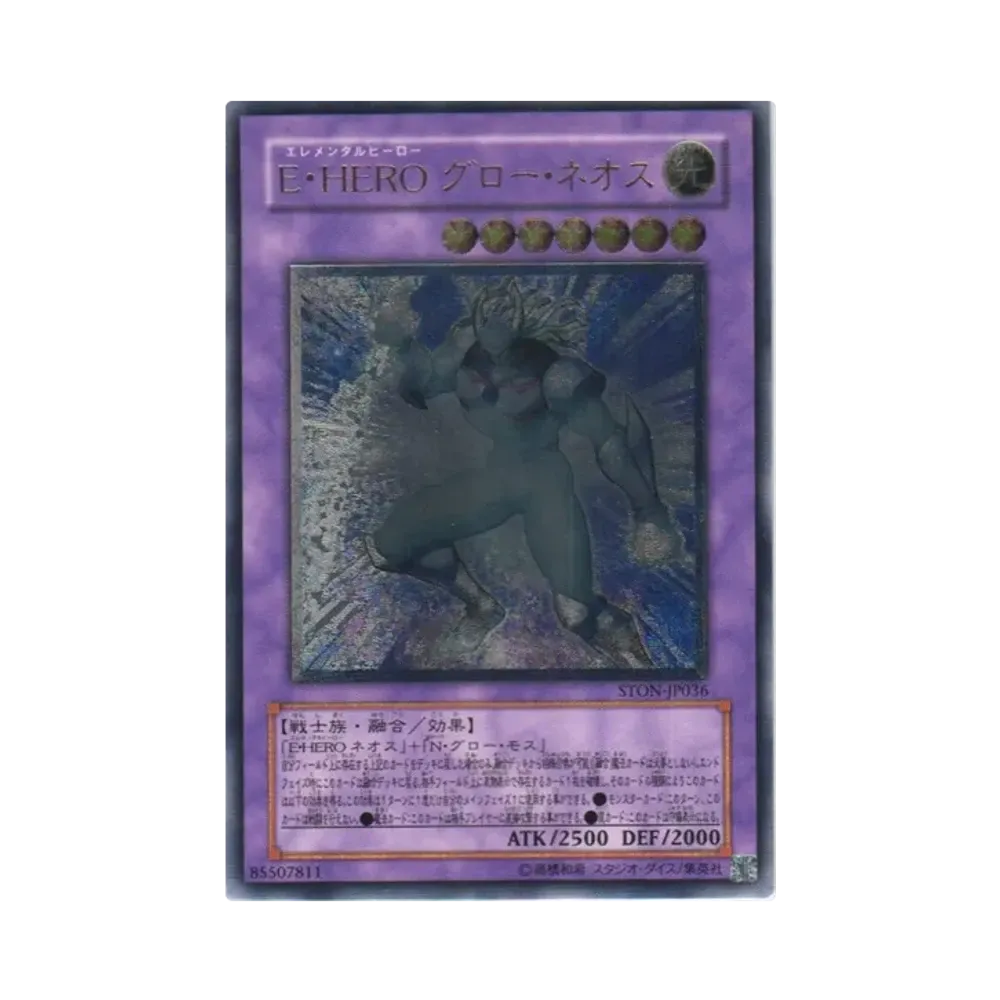E・HERO グロー・ネオス UL[STON-JP036](ストライク・オブ・ネオス)