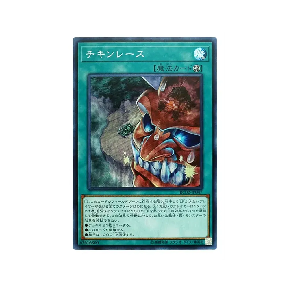 遊戯王OCG デュエルモンスターズ レアリティ コレクション 20th