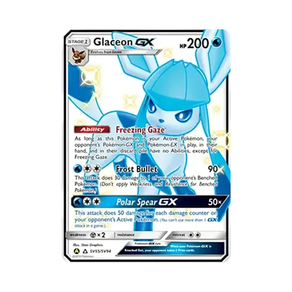 グレイシアGX SSR[SM8b 215/150](ハイクラスパック「GXウルトラ