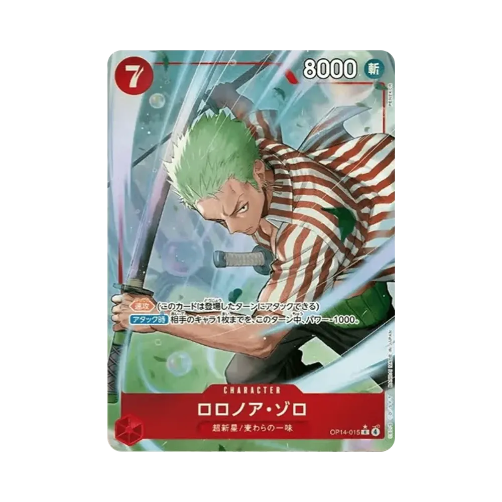 ロロノア・ゾロ R-P [OP14-015](ブースターパック「蒼海の七傑」)