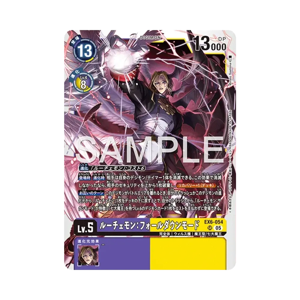 ルーチェモン:フォールダウンモード SR [EX6-054](アドバンスブースター「デジモンジェネレーション」)