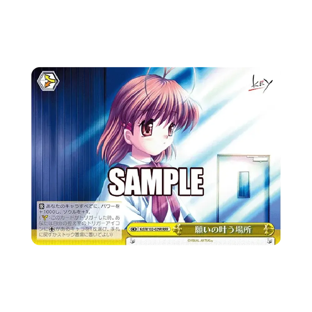 願いの叶う場所 RRR [Kcl/W102-029R](ブースターパック「Key all-star」)