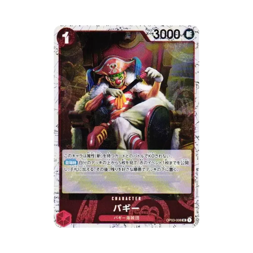 バギー UC : フォイル [OP03-008](プレミアムブースター「ONE PIECE CARD THE BEST vol.2」)