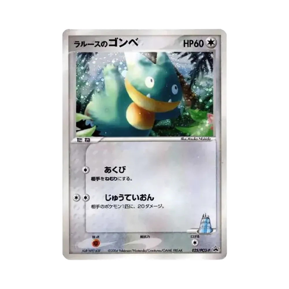 Larousse's Munchlax P [PCG-P 025](Promotional Cards "Pokemon Center Tokyo Renewal Commemoration")