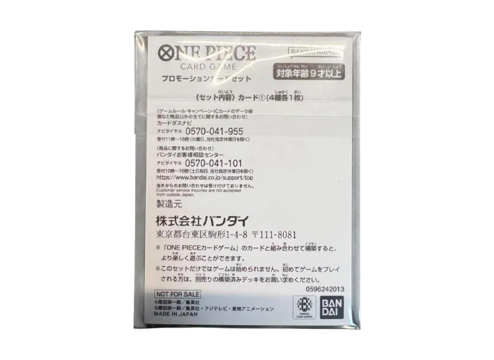 ワンピースカードゲーム プロモーションカードセット1のフィギュア