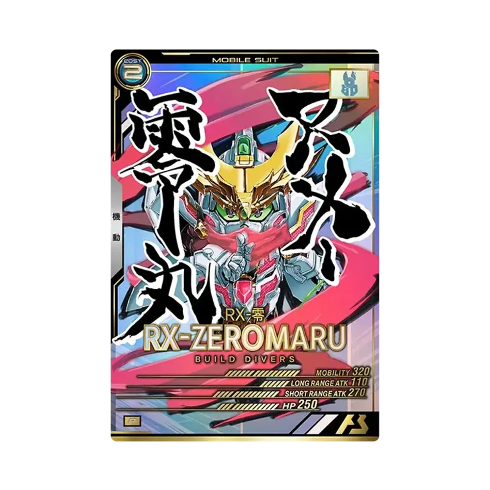 RX-零 RX-零丸 P [UTB02-014](機動戦士ガンダム アーセナルベース「UTブースター2弾」)