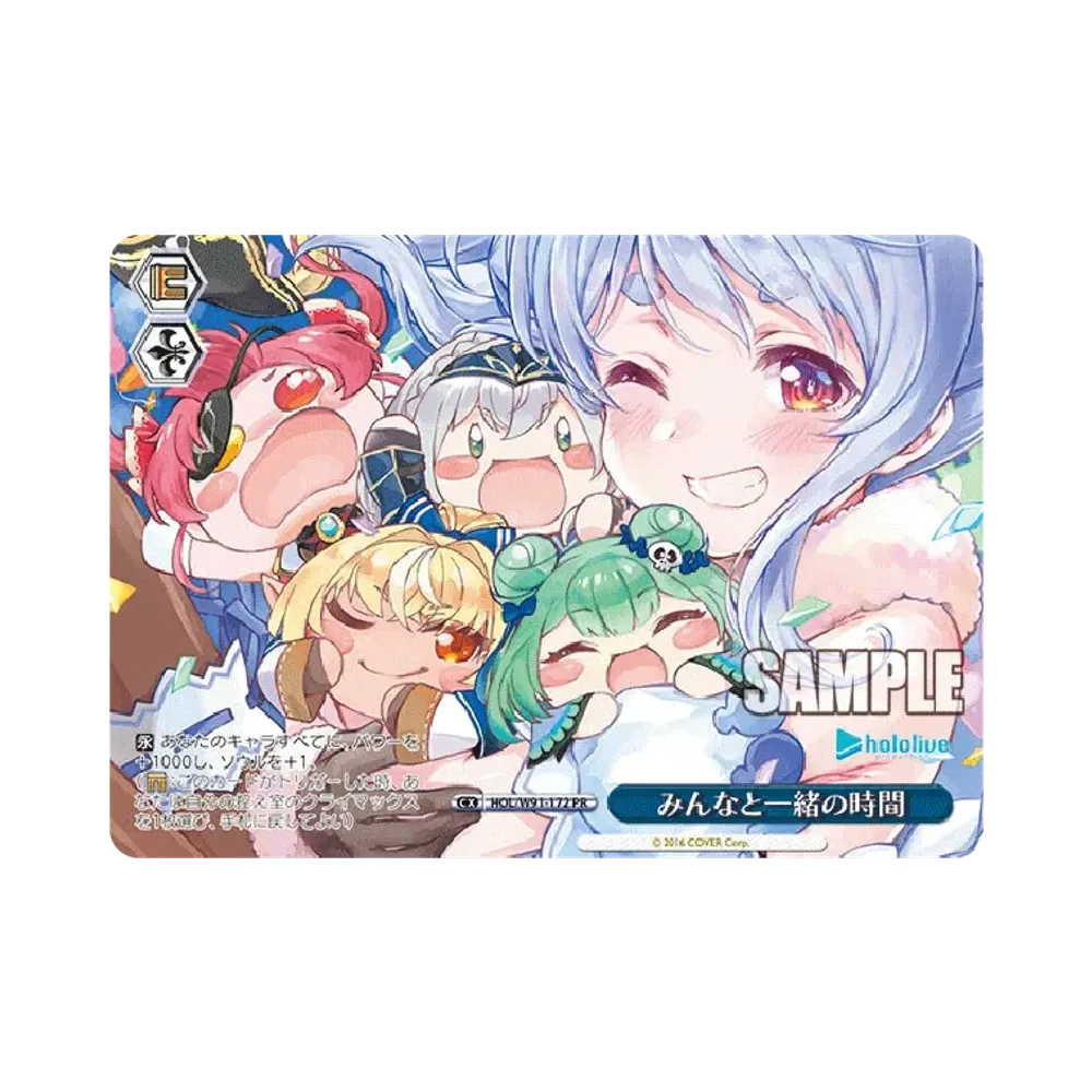 みんなと一緒の時間 PR [HOL/W91-172](ブースターパック「ホロライブプロダクション」)