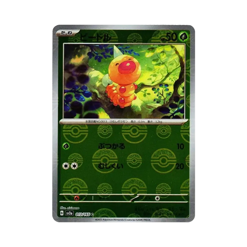 ビードル C: モンスターボールミラー[SV2a 013/165](強化拡張パック「ポケモンカード151」)